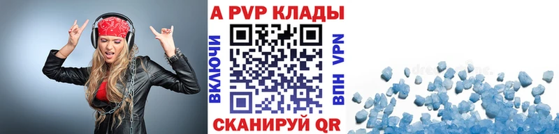 продажа наркотиков  Саянск  OMG зеркало  A-PVP СК КРИС 