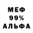 МЕФ VHQ Alrab /