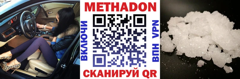 купить наркоту  Саянск  Метадон мёд 